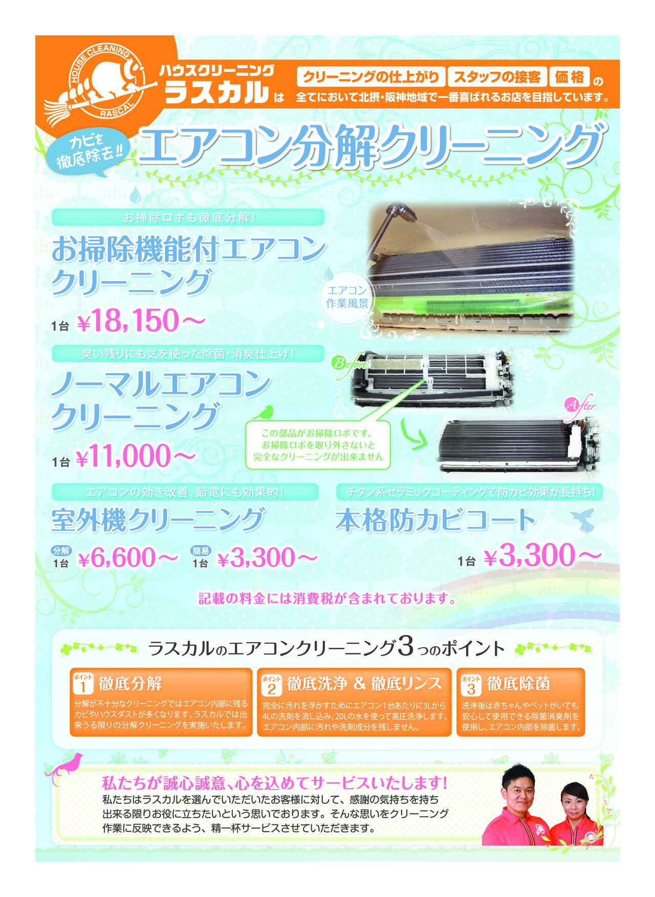 1701805エアコン表紙.png