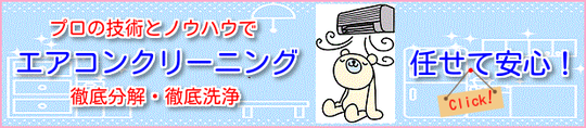 エアコンバナー（620×135）枠有り.png